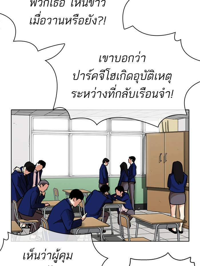 Lookism ตอนที่ 359