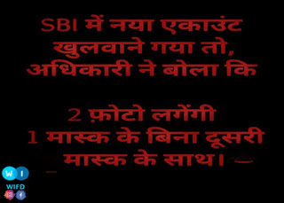 SBI Account Mask Joke Hindi.jpg