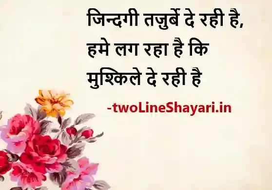 life lines in hindi photo download, life lines in hindi picture