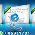 شركة دعاية واعلان بالكويت : 98902001