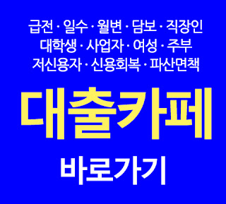  아파트론대출