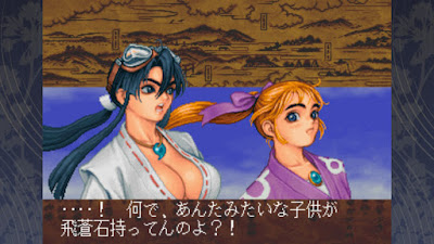 Tengai Game Screenshot 14