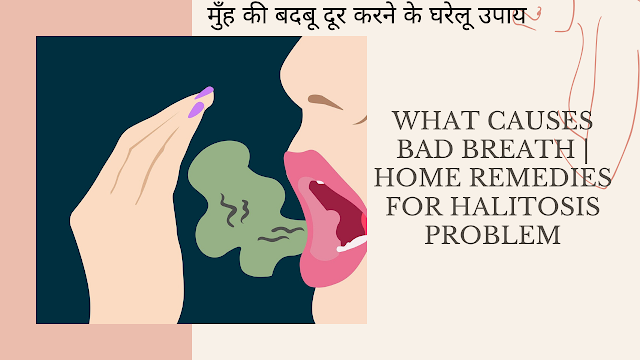 Home Remedies For Halitosis Problem