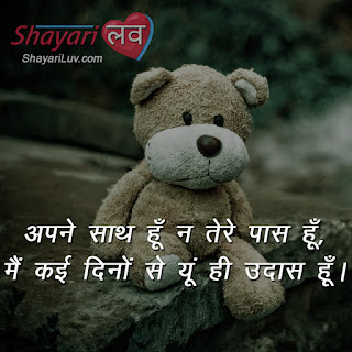 Sad Emotional Shayari DP in Hindi Images