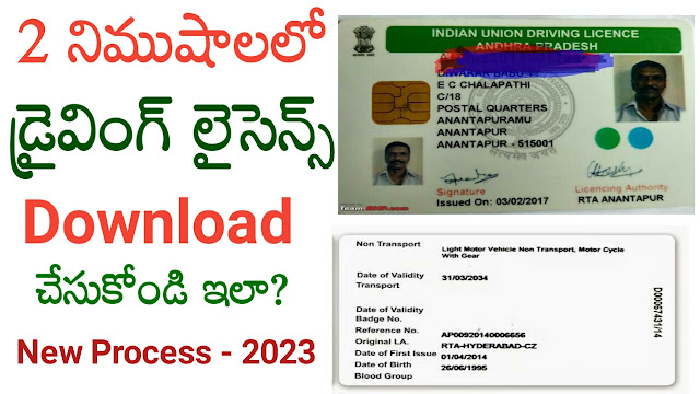 ap driving licence download with aadhaar card