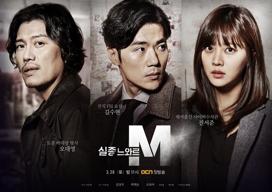 Drama Korea Missing Noir M Subtitle Indonesia Drama Korea Missing Noir M Subtitle Indonesia [Episode 1 - 10 : Complete]