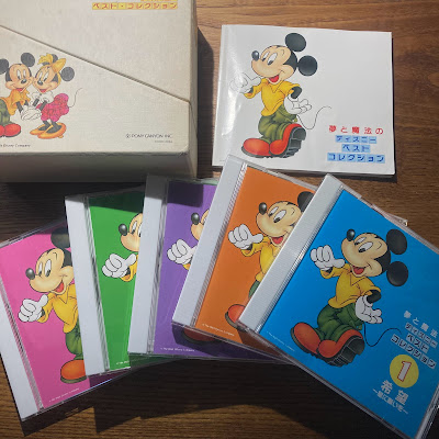 【ディズニーの激レアCD】コンピレーション「夢と魔法のディズニー・ベスト・コレクション」を買ってみた！