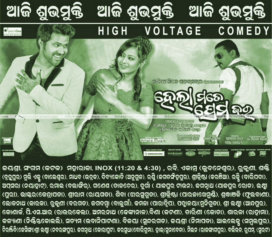 'Hela Mate Prema Jara' release ad in newspaper