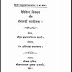 प्रेसिडेंट विल्सन और संसार की स्वाधीनता : श्रीयुत सुखसंपत्तिराय भण्डारी द्वारा हिंदी पीडीऍफ पुस्तक | President Wilson Aur Sansar Ki Swadhinta : by Shriyut Sukhsampat Rai Bhandari Hindi PDF Book