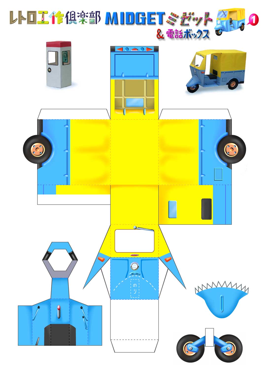 Kumpulan papercraft mobil Desain Hidupmu