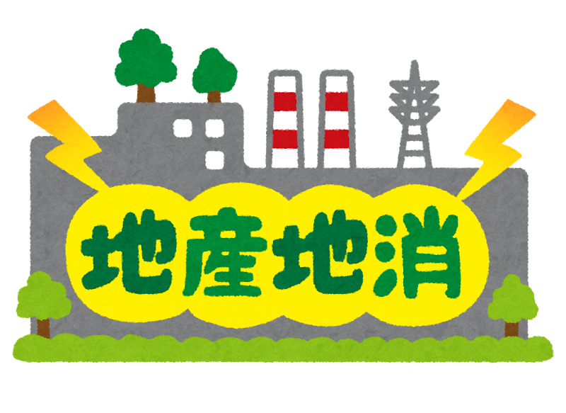 電力の 地産地消 のイラスト文字 かわいいフリー素材集 いらすとや