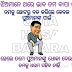 Boy friend - girl friend funny chutkule jokes in odia