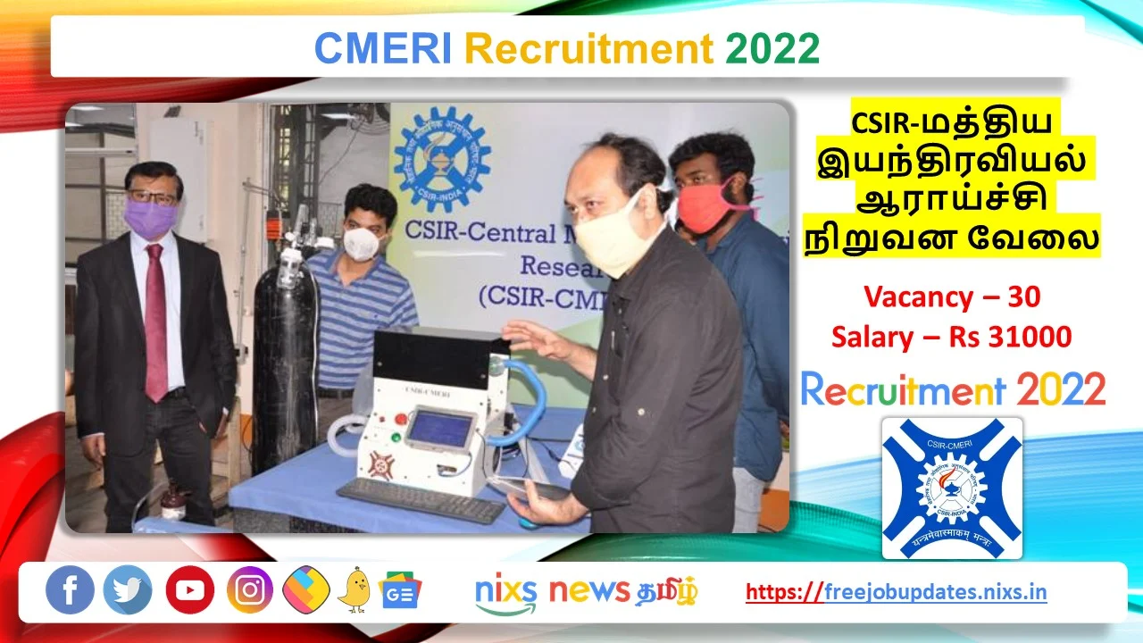 CMERI Recruitment 2022