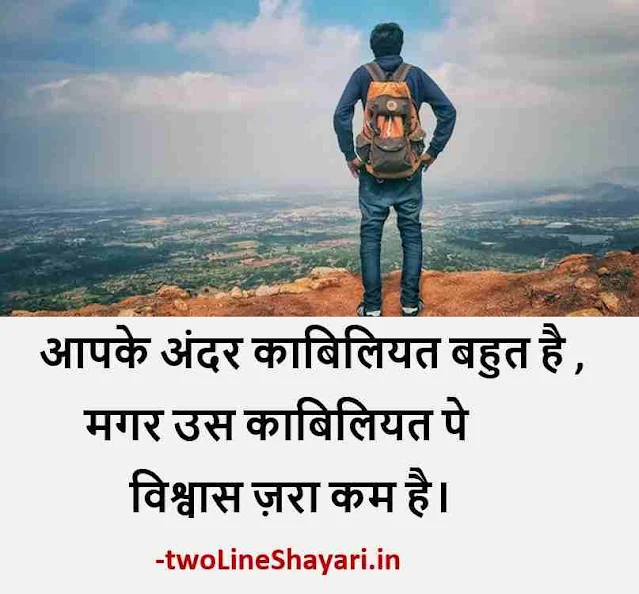 life quotes in hindi for whatsapp dp, life quotes in hindi for whatsapp status images, life quotes in hindi for whatsapp status download free