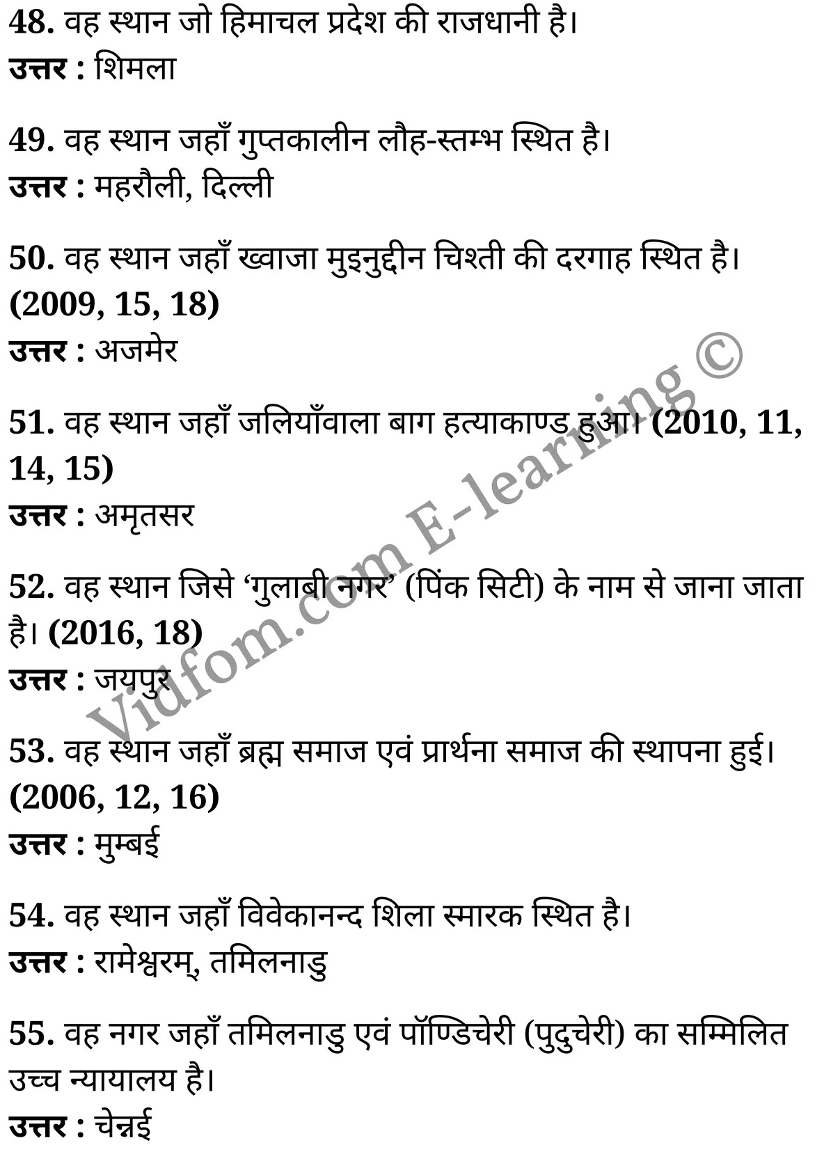 कक्षा 10 सामाजिक विज्ञान  के नोट्स  हिंदी में एनसीईआरटी समाधान,     class 10 Social Science chapter 17,   class 10 Social Science chapter 17 ncert solutions in Social Science,  class 10 Social Science chapter 17 notes in hindi,   class 10 Social Science chapter 17 question answer,   class 10 Social Science chapter 17 notes,   class 10 Social Science chapter 17 class 10 Social Science  chapter 17 in  hindi,    class 10 Social Science chapter 17 important questions in  hindi,   class 10 Social Science hindi  chapter 17 notes in hindi,   class 10 Social Science  chapter 17 test,   class 10 Social Science  chapter 17 class 10 Social Science  chapter 17 pdf,   class 10 Social Science  chapter 17 notes pdf,   class 10 Social Science  chapter 17 exercise solutions,  class 10 Social Science  chapter 17,  class 10 Social Science  chapter 17 notes study rankers,  class 10 Social Science  chapter 17 notes,   class 10 Social Science hindi  chapter 17 notes,    class 10 Social Science   chapter 17  class 10  notes pdf,  class 10 Social Science  chapter 17 class 10  notes  ncert,  class 10 Social Science  chapter 17 class 10 pdf,   class 10 Social Science  chapter 17  book,   class 10 Social Science  chapter 17 quiz class 10  ,    10  th class 10 Social Science chapter 17  book up board,   up board 10  th class 10 Social Science chapter 17 notes,  class 10 Social Science,   class 10 Social Science ncert solutions in Social Science,   class 10 Social Science notes in hindi,   class 10 Social Science question answer,   class 10 Social Science notes,  class 10 Social Science class 10 Social Science  chapter 17 in  hindi,    class 10 Social Science important questions in  hindi,   class 10 Social Science notes in hindi,    class 10 Social Science test,  class 10 Social Science class 10 Social Science  chapter 17 pdf,   class 10 Social Science notes pdf,   class 10 Social Science exercise solutions,   class 10 Social Science,  class 10 Social Science notes study rankers,   class 10 Social Science notes,  class 10 Social Science notes,   class 10 Social Science  class 10  notes pdf,   class 10 Social Science class 10  notes  ncert,   class 10 Social Science class 10 pdf,   class 10 Social Science  book,  class 10 Social Science quiz class 10  ,  10  th class 10 Social Science    book up board,    up board 10  th class 10 Social Science notes,      कक्षा 10 सामाजिक विज्ञान अध्याय 17 ,  कक्षा 10 सामाजिक विज्ञान, कक्षा 10 सामाजिक विज्ञान अध्याय 17  के नोट्स हिंदी में,  कक्षा 10 का सामाजिक विज्ञान अध्याय 17 का प्रश्न उत्तर,  कक्षा 10 सामाजिक विज्ञान अध्याय 17  के नोट्स,  10 कक्षा सामाजिक विज्ञान  हिंदी में, कक्षा 10 सामाजिक विज्ञान अध्याय 17  हिंदी में,  कक्षा 10 सामाजिक विज्ञान अध्याय 17  महत्वपूर्ण प्रश्न हिंदी में, कक्षा 10   हिंदी के नोट्स  हिंदी में, सामाजिक विज्ञान हिंदी में  कक्षा 10 नोट्स pdf,    सामाजिक विज्ञान हिंदी में  कक्षा 10 नोट्स 2021 ncert,   सामाजिक विज्ञान हिंदी  कक्षा 10 pdf,   सामाजिक विज्ञान हिंदी में  पुस्तक,   सामाजिक विज्ञान हिंदी में की बुक,   सामाजिक विज्ञान हिंदी में  प्रश्नोत्तरी class 10 ,  बिहार बोर्ड 10  पुस्तक वीं सामाजिक विज्ञान नोट्स,    सामाजिक विज्ञान  कक्षा 10 नोट्स 2021 ncert,   सामाजिक विज्ञान  कक्षा 10 pdf,   सामाजिक विज्ञान  पुस्तक,   सामाजिक विज्ञान  प्रश्नोत्तरी class 10, कक्षा 10 सामाजिक विज्ञान,  कक्षा 10 सामाजिक विज्ञान  के नोट्स हिंदी में,  कक्षा 10 का सामाजिक विज्ञान का प्रश्न उत्तर,  कक्षा 10 सामाजिक विज्ञान  के नोट्स,  10 कक्षा सामाजिक विज्ञान 2021  हिंदी में, कक्षा 10 सामाजिक विज्ञान  हिंदी में,  कक्षा 10 सामाजिक विज्ञान  महत्वपूर्ण प्रश्न हिंदी में, कक्षा 10 सामाजिक विज्ञान  हिंदी के नोट्स  हिंदी में,  कक्षा 10 मानचित्र कार्य ,  कक्षा 10 मानचित्र कार्य, कक्षा 10 मानचित्र कार्य  के नोट्स हिंदी में,  कक्षा 10 मानचित्र कार्य प्रश्न उत्तर,  कक्षा 10 मानचित्र कार्य  के नोट्स,  10 कक्षा मानचित्र कार्य  हिंदी में, कक्षा 10 मानचित्र कार्य  हिंदी में,  कक्षा 10 मानचित्र कार्य  महत्वपूर्ण प्रश्न हिंदी में, कक्षा 10 हिंदी के नोट्स  हिंदी में, मानचित्र कार्य हिंदी में  कक्षा 10 नोट्स pdf,    मानचित्र कार्य हिंदी में  कक्षा 10 नोट्स 2021 ncert,   मानचित्र कार्य हिंदी  कक्षा 10 pdf,   मानचित्र कार्य हिंदी में  पुस्तक,   मानचित्र कार्य हिंदी में की बुक,   मानचित्र कार्य हिंदी में  प्रश्नोत्तरी class 10 ,  10   वीं मानचित्र कार्य  पुस्तक up board,   बिहार बोर्ड 10  पुस्तक वीं मानचित्र कार्य नोट्स,    मानचित्र कार्य  कक्षा 10 नोट्स 2021 ncert,   मानचित्र कार्य  कक्षा 10 pdf,   मानचित्र कार्य  पुस्तक,   मानचित्र कार्य की बुक,   मानचित्र कार्य प्रश्नोत्तरी class 10,   class 10,   10th Social Science   book in hindi, 10th Social Science notes in hindi, cbse books for class 10  , cbse books in hindi, cbse ncert books, class 10   Social Science   notes in hindi,  class 10 Social Science hindi ncert solutions, Social Science 2020, Social Science  2021,