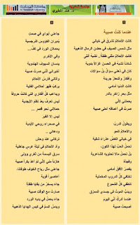   الشاعرة هند المطيري, اشعار هند المطيري, من هي هند المطيري, كلمات قصيدة هند المطيري, قصيدة ويح القبيلة مكتوبة, هند المطيري ويكيبيديا, هند المطيري ويح القبيلة, هند عبدالرزاق هويل المطيري, هند المطيري جامعة الملك سعود