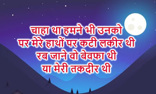 Bewafa shayari subhash pandey shayari ka safar