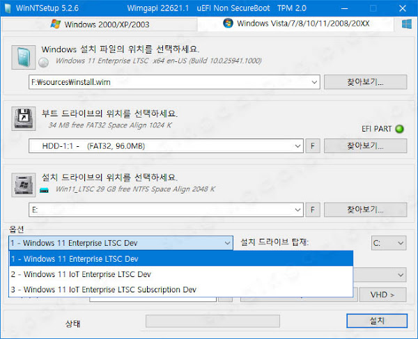 설치는 WinNTSetup