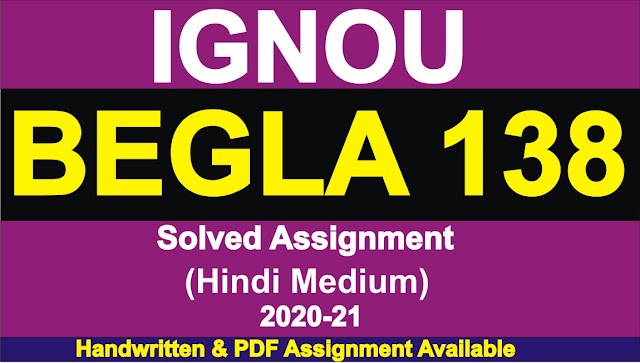 BEGLA 138 Solved Assignment 2020-21