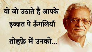 Gulzar Poetry Bichardte Waqt Awaaz Baith Gai In Hindi,Shayari By Gulzar,Gulzar ki Shayari,Gulzar Shayari On Life In Hindi,Gulzar Shayari in Hindi,Gulzar Poetry In Hindi,gulzar shayari in hindi 2 lines,motivational two line gulzar shayari