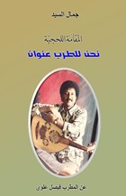 الغلاف2