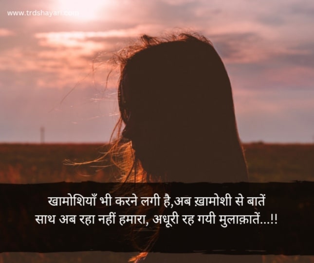 Sath shayari hindi