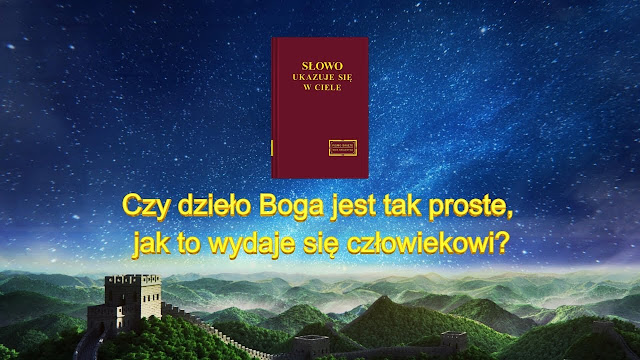 Błyskawica ze wschodu, Kościół Boga Wszechmogącego, Bóg Wszechmogący        