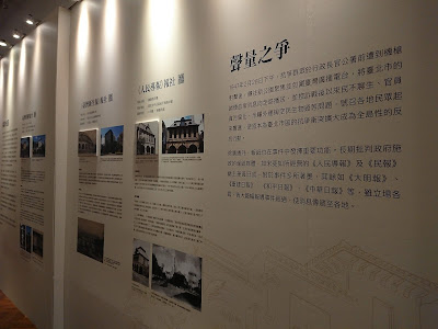 【展覽觀後感】二二八事件遺址特展《土地傷痕　第一篇：午夜喧囂》　人民導報報社、臺灣新生報報社