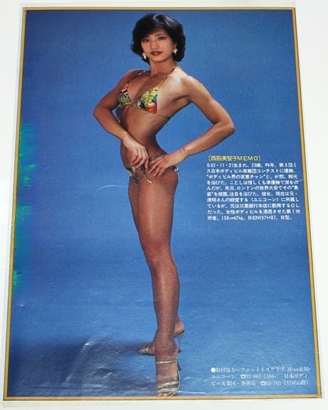 Michiko Nishiwaki Images