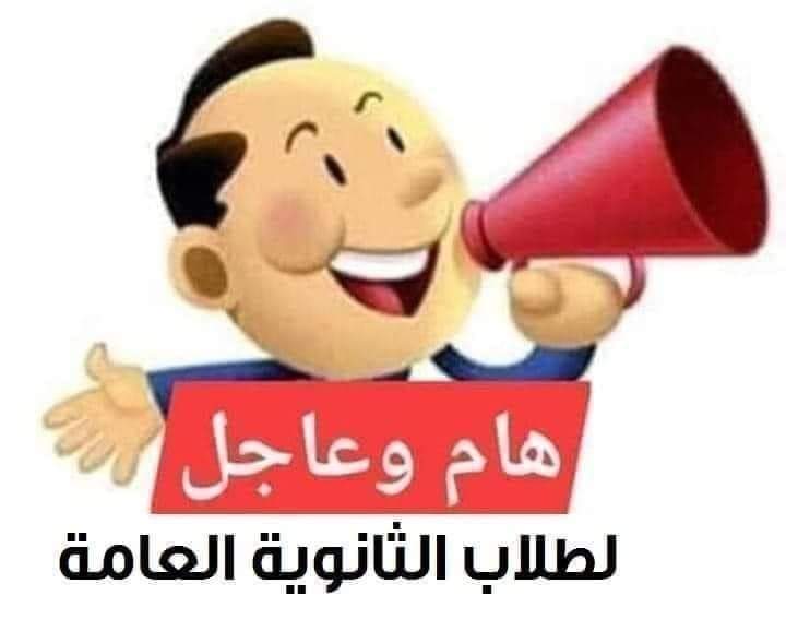 الحد  الادنى لجميع كليات المرحلة الأولى والثانية