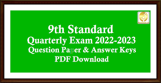 9th maths assignment answers 2022