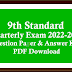 9th Quarterly Exam Question Paper and Answer Keys Download 2022 - 2023