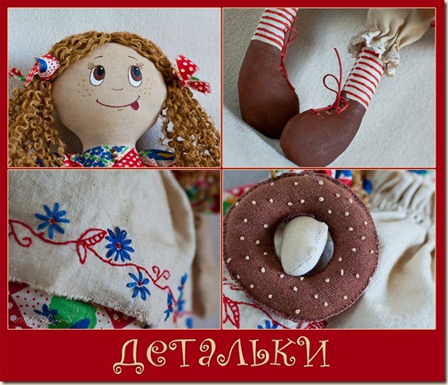 детали