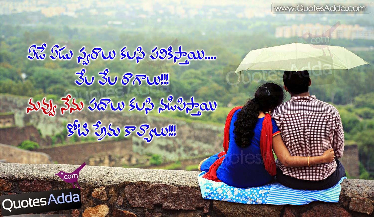 Love Quotes For Husband: Love Quotes For Husband In Telugu