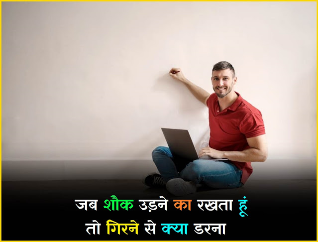 motivational images hd hindi