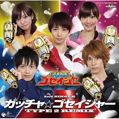 Gotcha ☆ Goseiger TYPE 2 REMIX