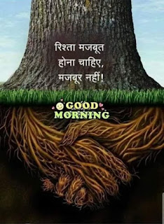 good morning images Hindi tree