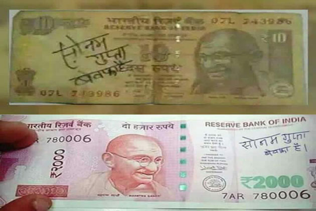 sonam gupta bewafa hai