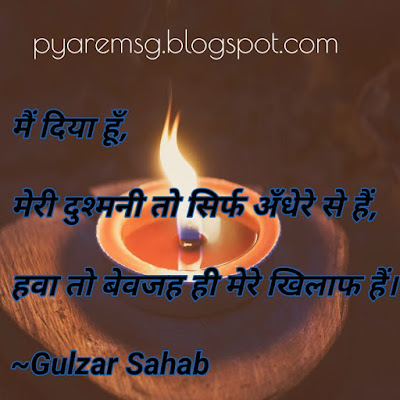 Best shayaries of gulzar