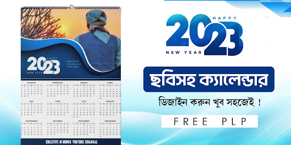 2023 Calendar Plp File Free Download
