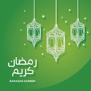 رمضان كريم