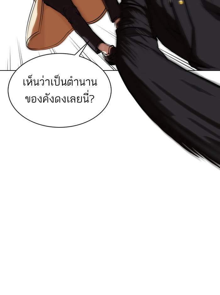 Lookism ตอนที่ 332