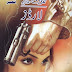 Free Download Urdu Book lards Part 1 & 2 full by Mazhar Kaleem M.A.