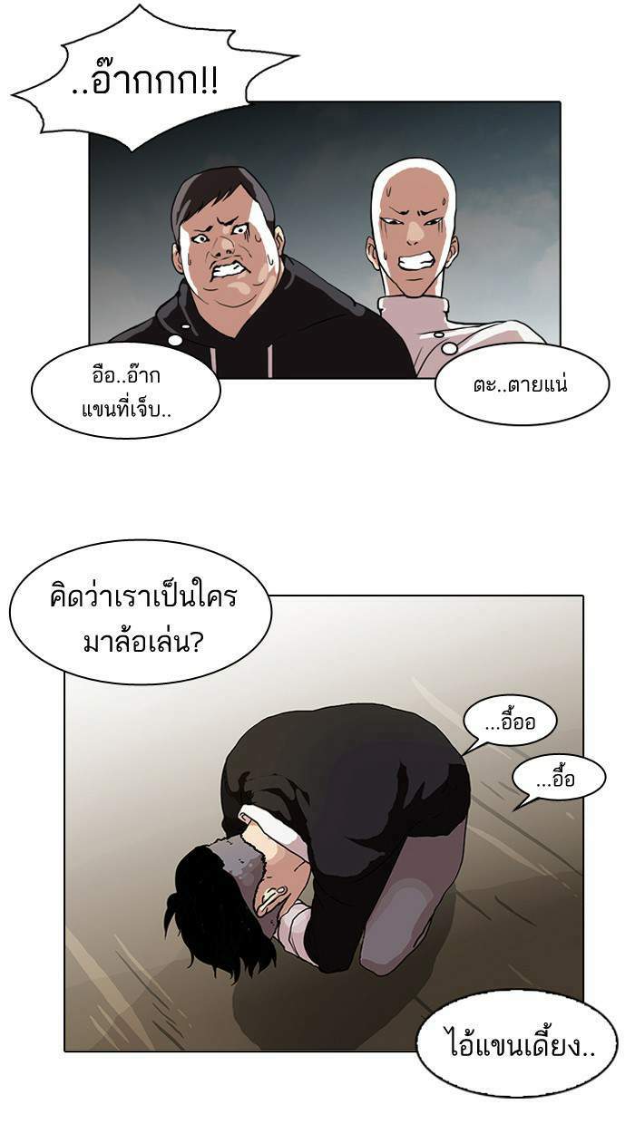 Lookism ตอนที่ 65