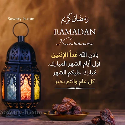 صور رمضان