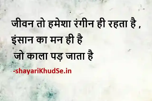 hard work quotes in hindi picture, hard work quotes in hindi pics