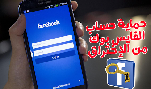 How-to-Secure-Your-Facebook-Account-From-Hackers