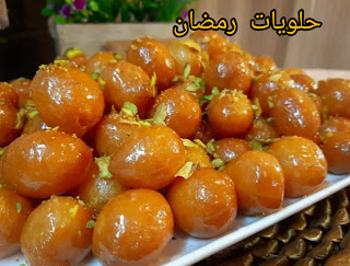 حلويات رمضان