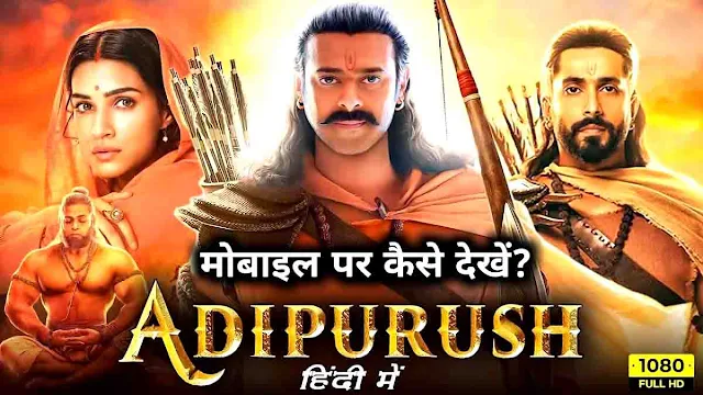 Adipurush Movie Download