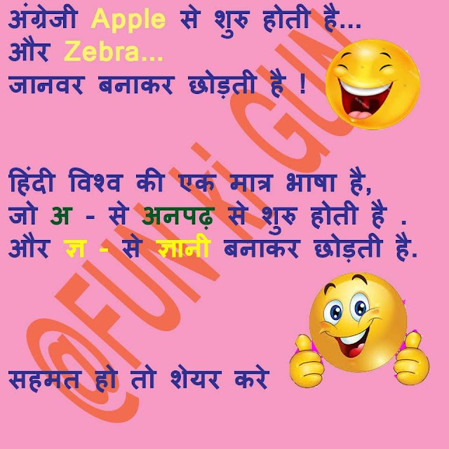 Eng.& Hindi